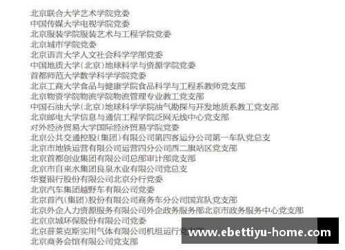 北京控股新赛季战略出炉：重点培养青年球员，打造未来之星