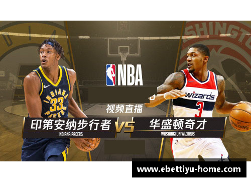 ebet易博体育明日NBA比赛赛前分析与预测