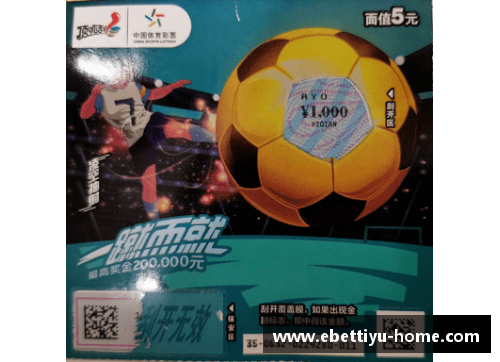 ebet易博体育足球明星人气大比拼：谁是全球球迷心中的王者？