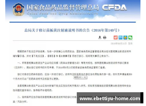 ebet易博体育争议中的辛纳：为何反兴奋剂机构放弃处罚？