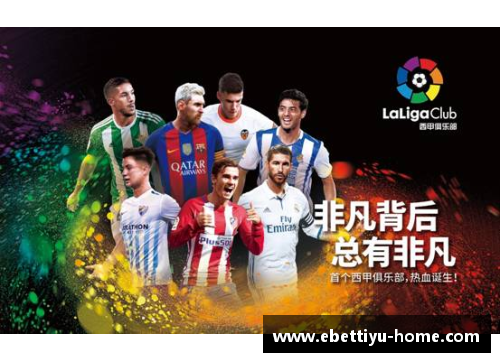 ebet易博体育官方网站西甲劲旅迈出三线溃败第一步！创下耻辱纪录赛季恐颗粒无收 - 副本