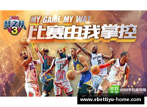 ebet易博体育官方网站被音乐梦想耽误的篮球女神她如何在赛场与音符之间找到自己的平衡 - 副本