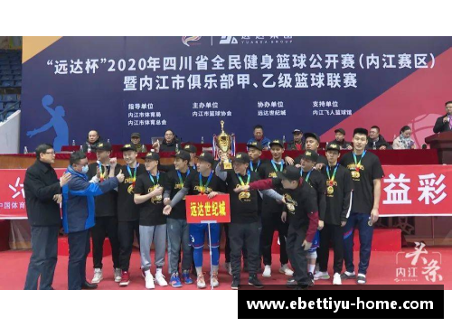 ebet易博体育官方网站重庆市第四届篮球联赛(甲级赛)圆满闭幕风平股份代表队夺冠