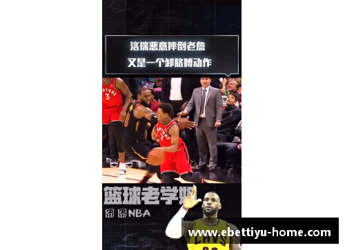 ebet易博体育官方网站囧囧NBA：探秘球场内外，深度解读球员光影与背后故事