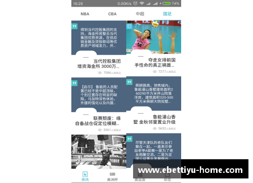 ebet易博体育官方网站8月6日·上海早新闻：早晨的魅力与新机遇